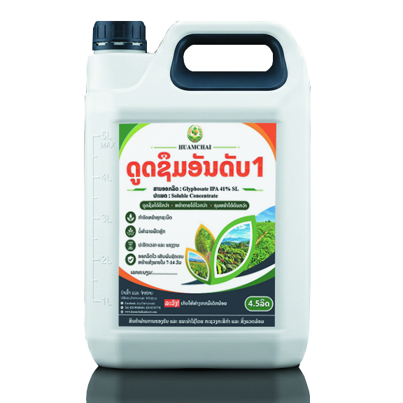 ຢາຂ້າຫຍ້າແບບດູດຊຶມ